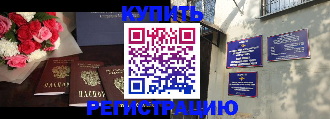 временная регистрация собственник в Чудово