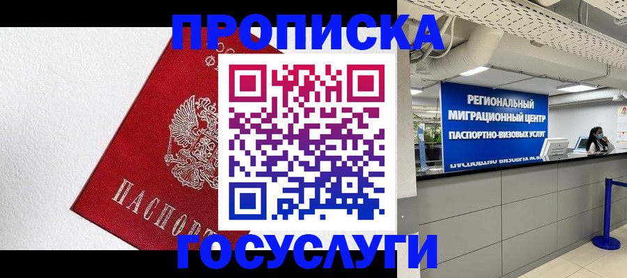 прописка 2025 в Чудово