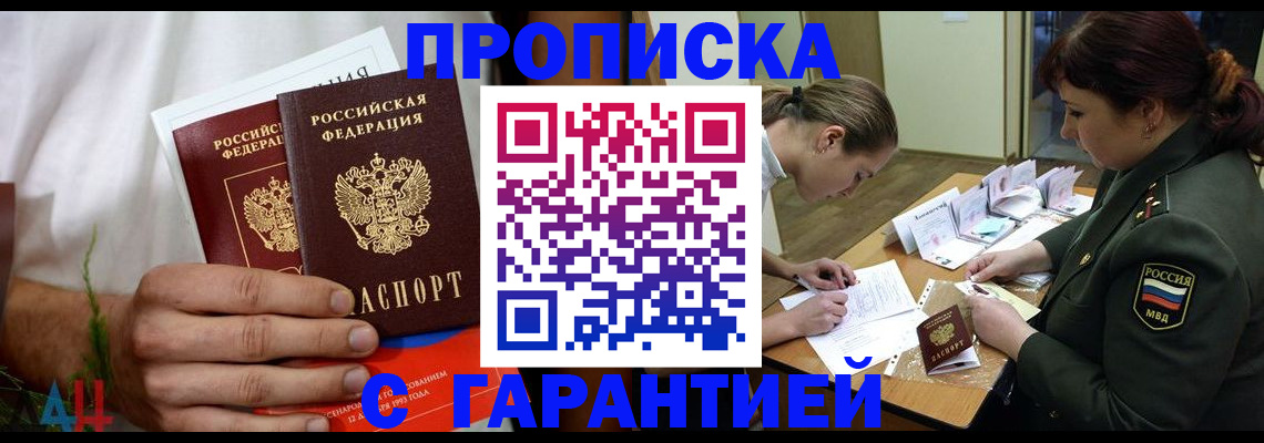 прописка паспорт в Чудово