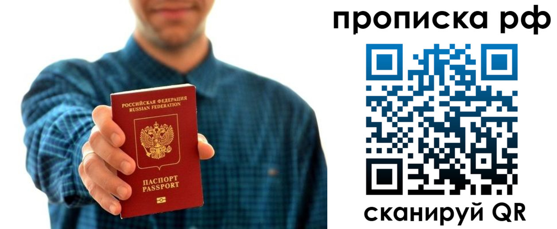 прописка гарантия в Чудово
