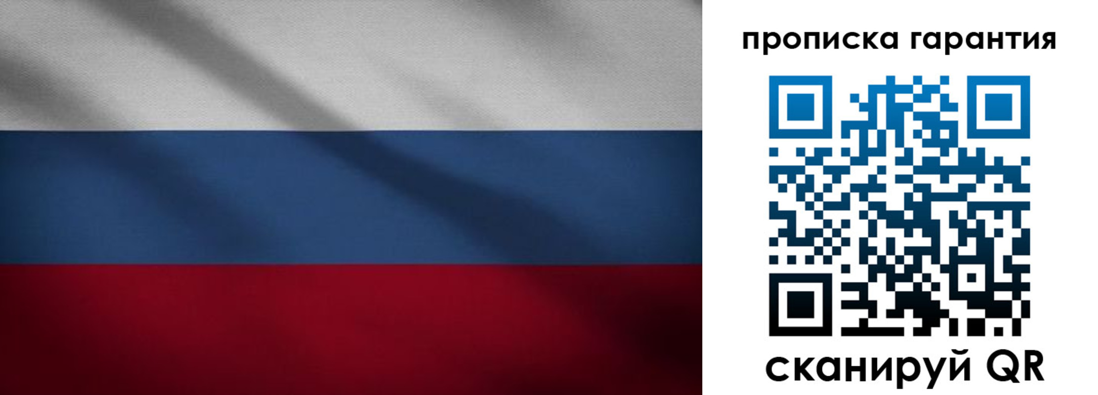 временная прописка в Чудово