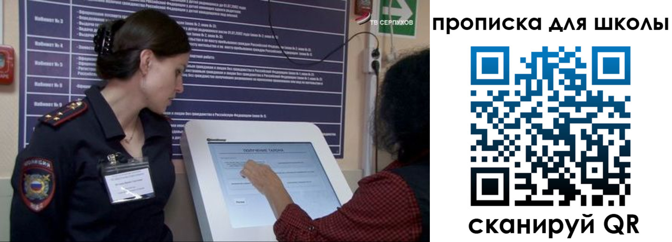 прописка для кредита в Чудово