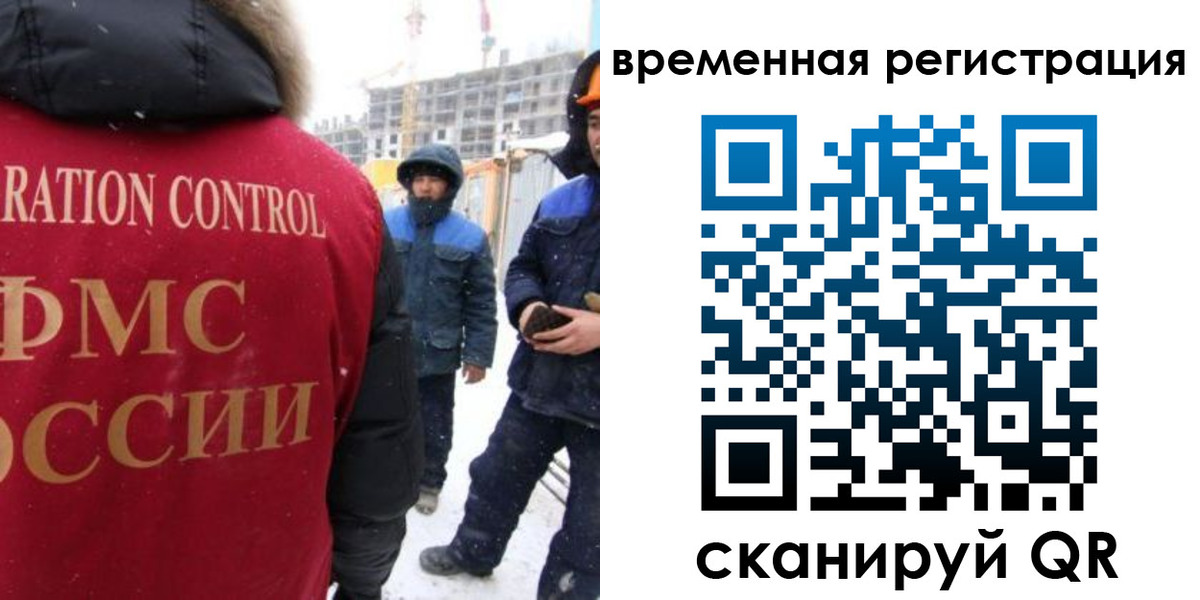 прописка законно в Чудово