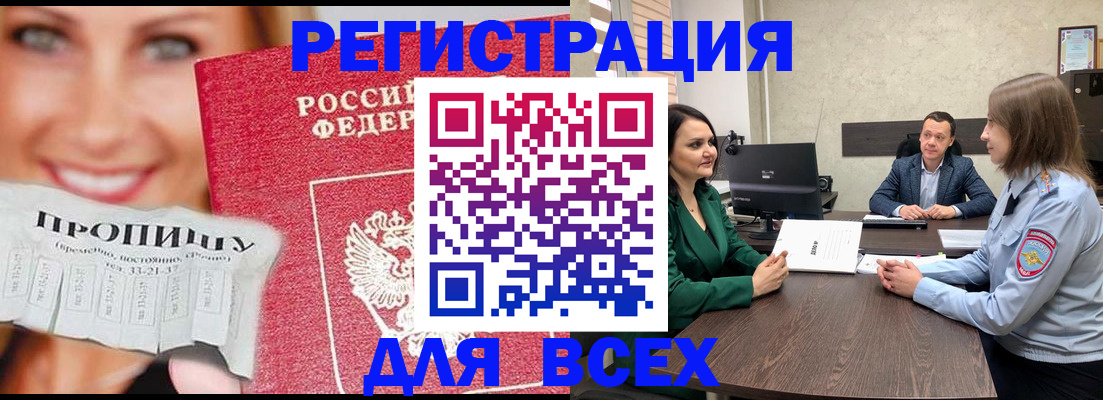 прописка иностранных граждан в Чудово