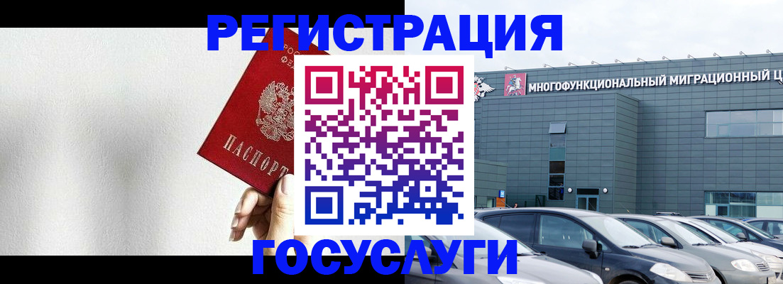 прописка штамп в Чудово