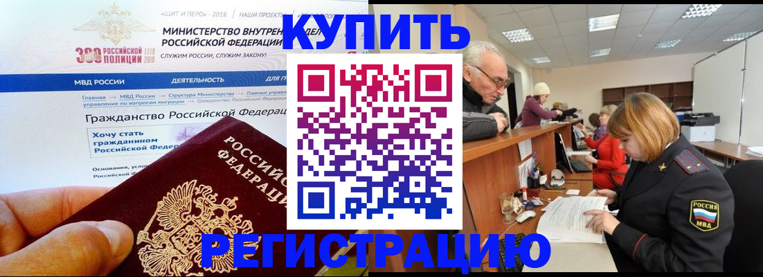 прописка гарантия в Чудово