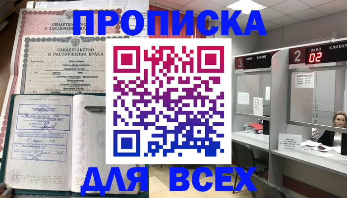 временная регистрация собственник в Чудово