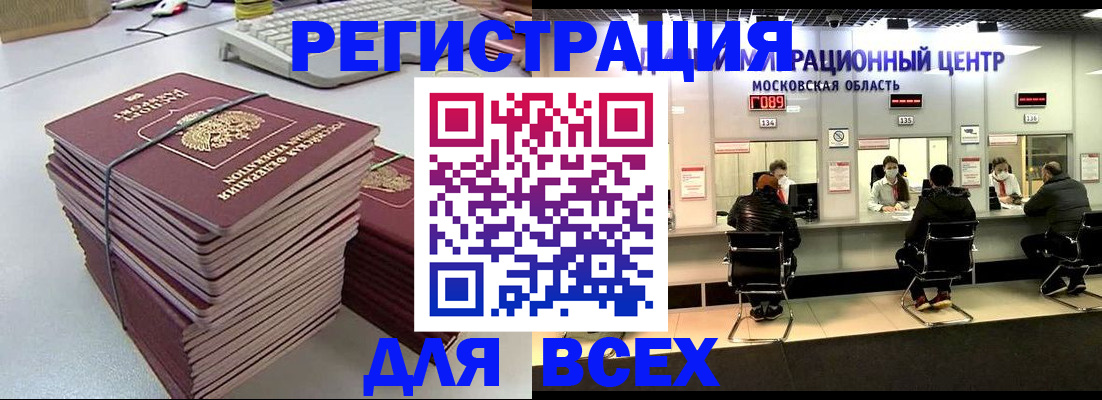 временная регистрация недорого в Чудово